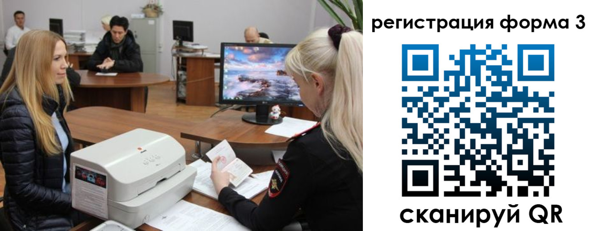 временная регистрация 2025 в Ноябрьске