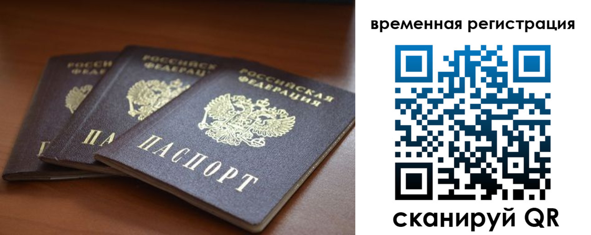 прописка паспорт в Ноябрьске