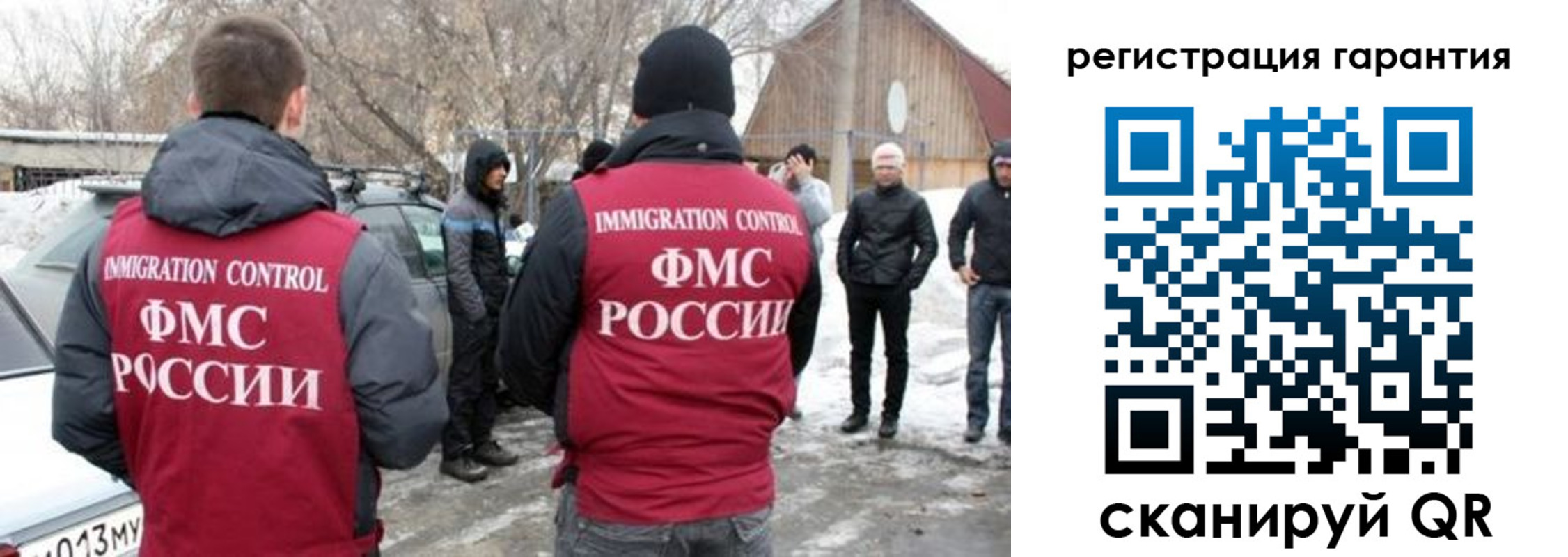 прописка регистрация в Ноябрьске